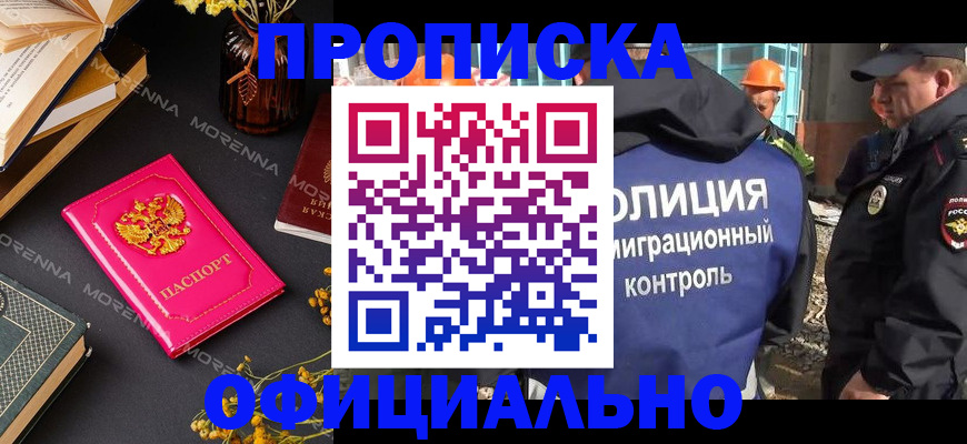 временная регистрация недорого в Гороховце