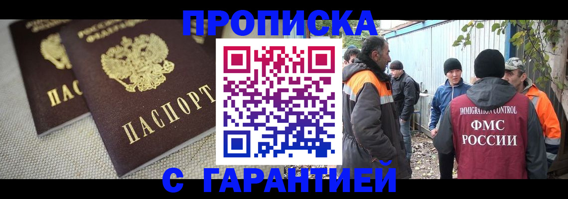 миграционный учет в Гороховце