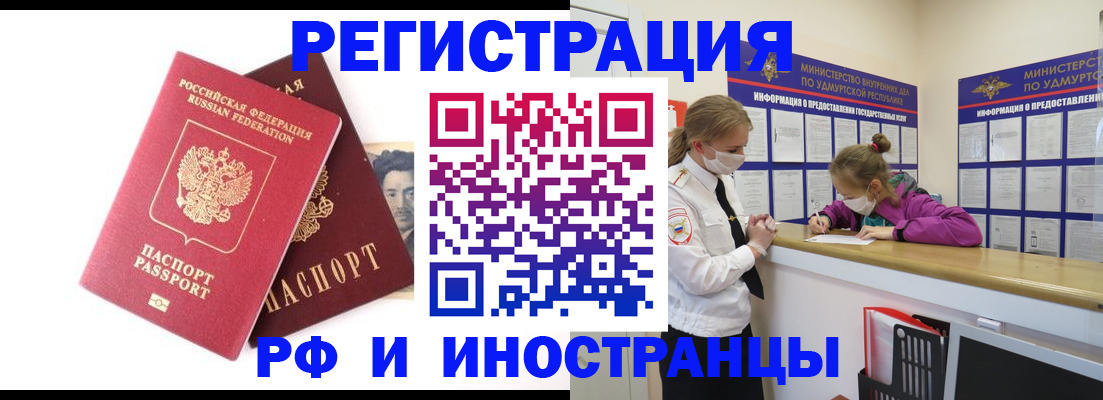 временная регистрация поиск в Гороховце