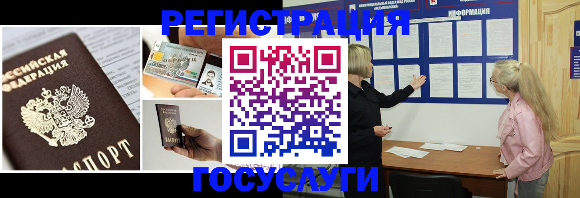 регистрация для школы в Гороховце