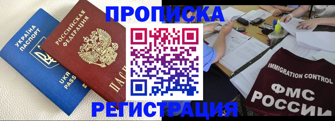 временная регистрация поиск в Гороховце